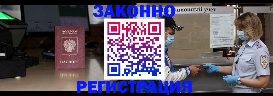 прописка штамп в Галиче