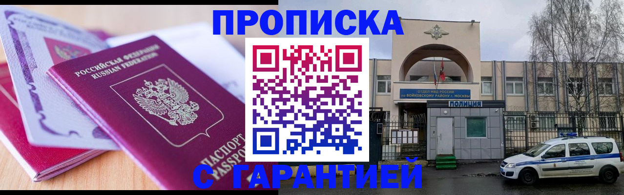 временная регистрация надежно в Галиче